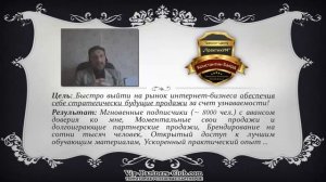 Vip-Partners-Master. Константин Баярд.