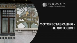 Фотореставрация - не фотошоп