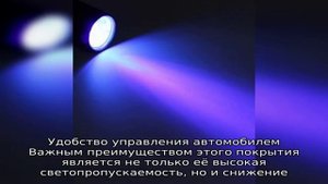 Что такое атермальная пленка и какие виды существуют