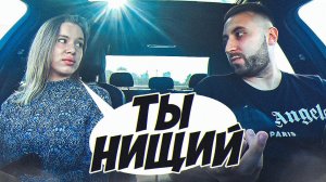 ЖДАЛА МАЖОРА А ПРИЕХАЛ НИЩЕБРОД ЧСВ ОСТАЛАСЬ НЕ ДОВОЛЬНА