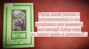 Книги Маяковки. Научная фантастика - Любитель.