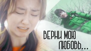 ┒верни мою любовь┖