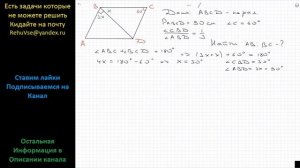 Геометрия Периметр параллелограмма равен 90 см, а острый угол содержит 60. Диагональ параллелограмм