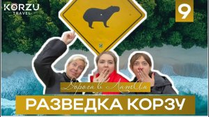 Уругвай вне столицы_ парк Санта-Тереза и капибары, сафари под дождем и долина дольменов