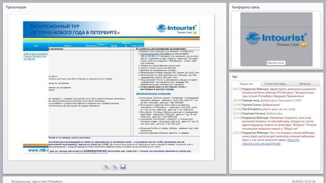 13 09 14 Экскурсионные туры в Санкт Петербурге смотреть онлайн