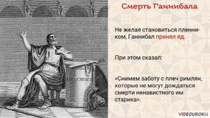 54  Установление господства Рима во всем Средиземноморье