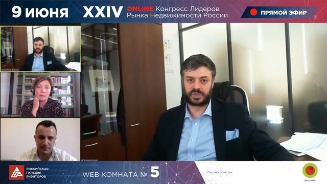 «Практика взаимодействия с застройщиками. Видение завтрашнего дня застройщиков и агентств.»