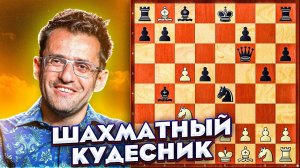 ДЕБЮТНАЯ БОМБА Левона Ароняна в защите Нимцовича