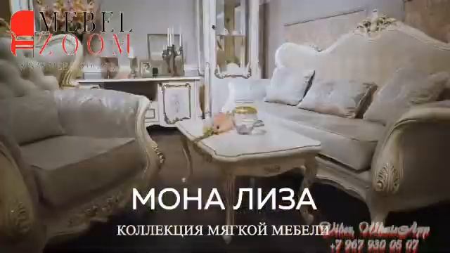 Мягкая мебель смотреть онлайн