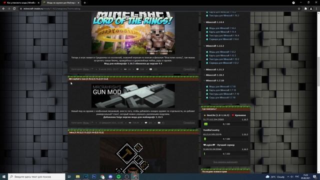 КАК СКАЧАТЬ И УСТАНОВИТЬ МОДЫ НА МАЙНКРАФТ БЕЗ ВИРУСОВ 2021 / MINECRAFT НА КОМПЬЮТЕР ГАЙД FXK НА П смотреть онлайн