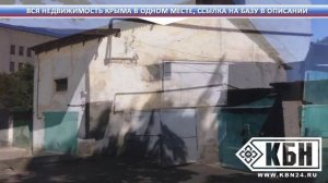 Снять жилье в орджоникидзе крым