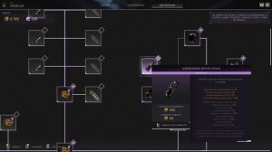 ICARUS совет пятый, снаряжение со станции