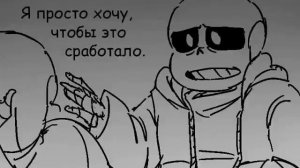 UnderTale комиксы. Важность [RUS озвучка]