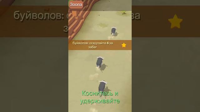 Rodeo Stampede ЗООПАРК НОЯ С РОДЕО ДРАЙВ IOS / ANDROID смотреть онлайн