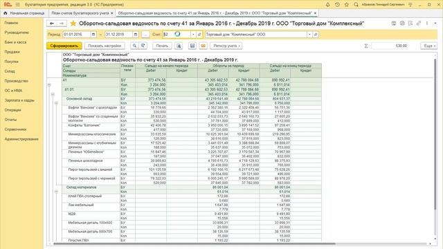 Настройка оборотно-сальдовой ведомости в 1С:Бухгалтерии 3.0. Часть 3. Оформление и показатели смотреть онлайн