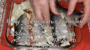Лучшие рецепты блюда из салаки – салака запеченная  в духовке.
