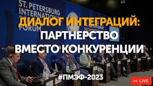 Заседание II Евразийского экономического форума с участием Владимира Путина | ПРЯМАЯ ТРАНСЛЯЦИЯ