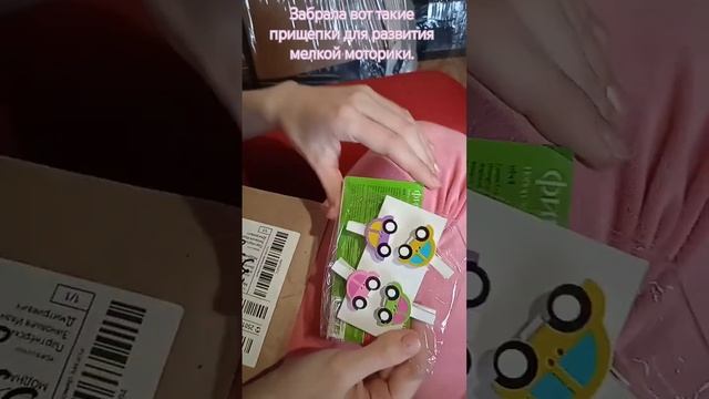 Машинки на прищепках, развития мелкой моторики. #логопед #развитиеречи #развитиемелкоймоторики #дц смотреть онлайн