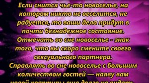 К чему снится новоселье