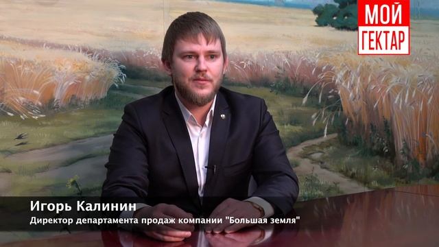 Проект "Мой гектар" - почему цена участков низкая?