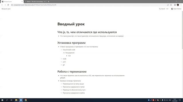 01 Что такое js, ts, чем отличаются где используются смотреть онлайн