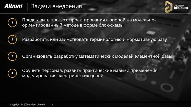 Моделирование электрических цепей в Altium Designer. смотреть онлайн