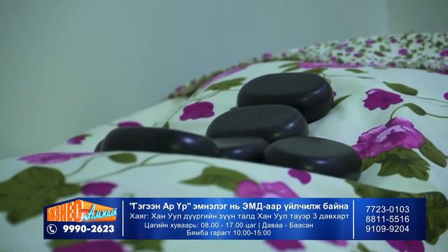 Biz amjilt06 22 40min смотреть онлайн