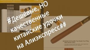 удилища херабуна на алиэкспресс купить