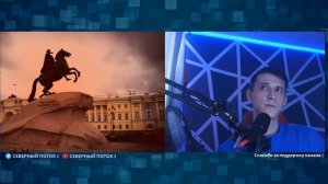 Потоку привет