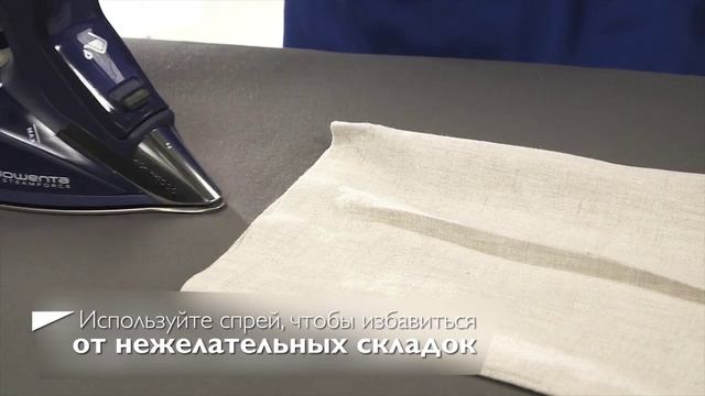 Утюги Rowenta. Как отгладить труднодоступные места? смотреть онлайн