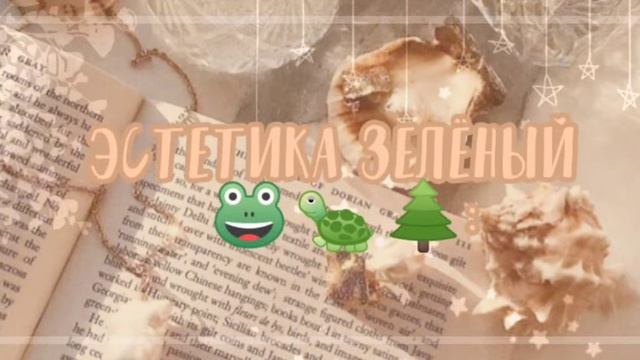 |Ники по эстэтике | ^ названия для канала ^ ¦ Гача лайф /Gacha life #gachalife #ники #название смотреть онлайн