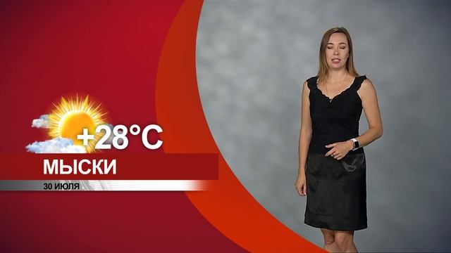 Прогноз погоды на 30.07.23