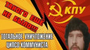 Разгром украинского ЦИПсО - коммуниста Круто начал #Rulet TV #Рулет ТВ #чат рулетка #стрим – YouTube