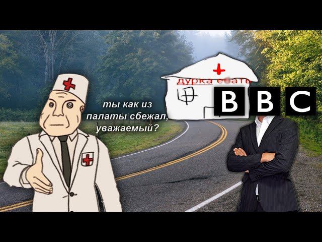 Треш Обзор британских телешоу от BBC (кринж и мракобесие)