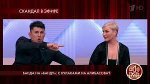 "Я отберу у семьи Шукшиных все", - Бари Алибасов-м.... Пусть говорят. Фрагмент выпуска от 14.07.2020