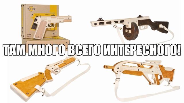 T.A.R.G | Деревянный конструктор | Карабин INVADER | Оружие из дерева