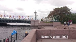 Звуки Питера. 9 июня 2023