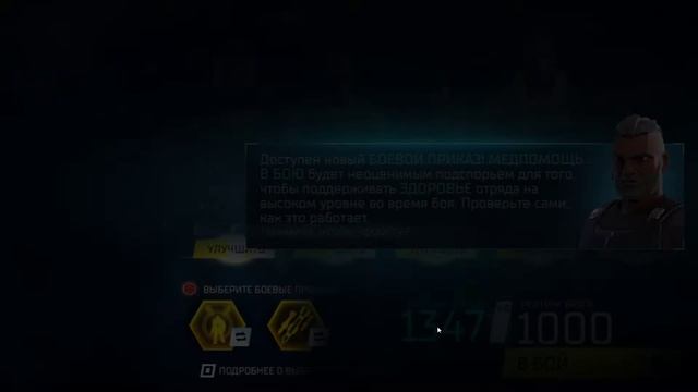 Tom Clancy's Elite Squad - Военная RPG геймплей игры для Андорид смотреть онлайн