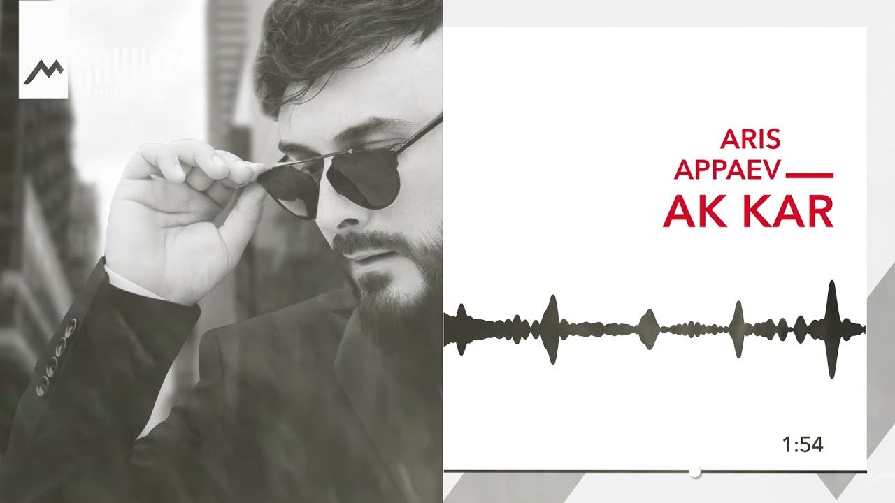 Aris Appaev - Ak kar | KAVKAZ MUSIC