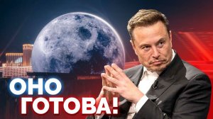 Гигантский Экран в форме сферы, Монополия SpaceX, Контроль OpenAI за ИИ и другие новости