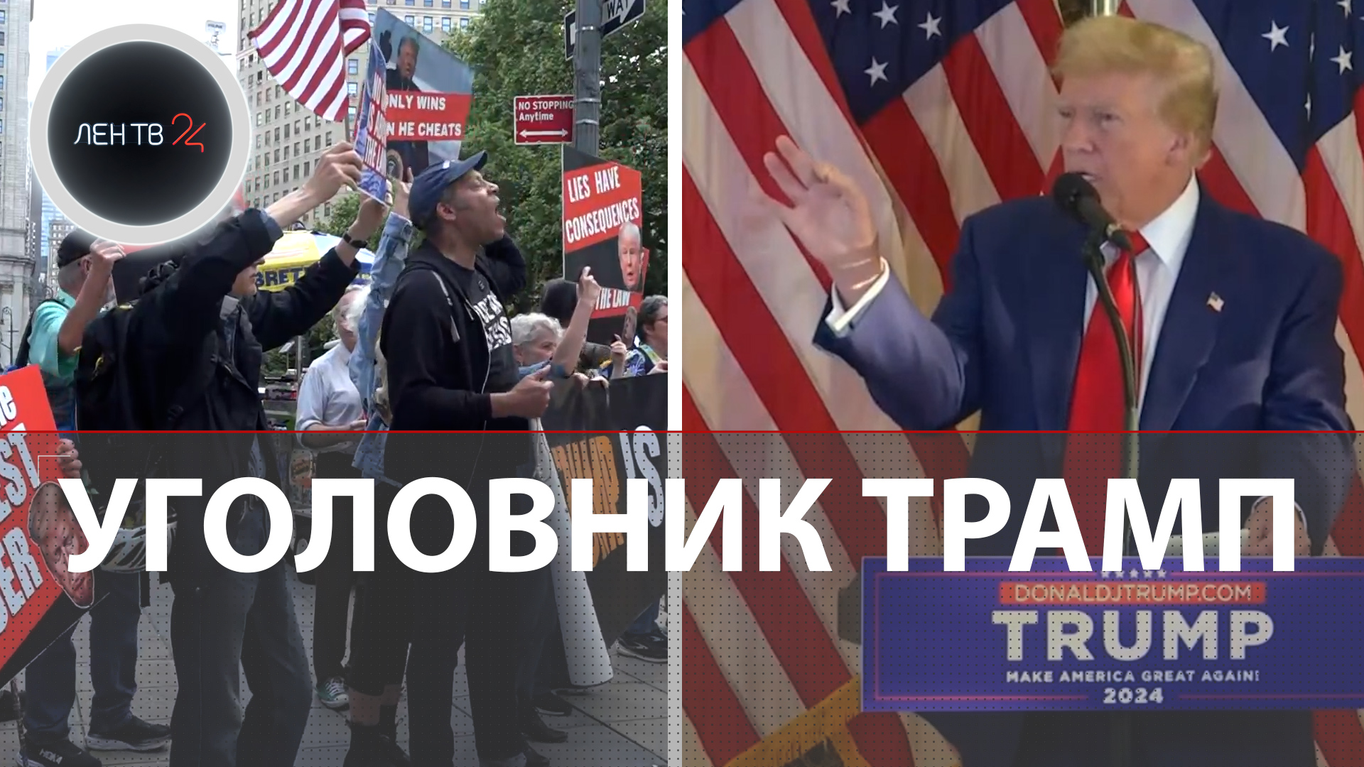 Трамп присяжные