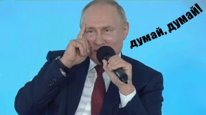 Путин: "население России могло составлять 500 миллионов человек". А что в РФ?