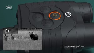 ЦИФРОВОЙ ПРИБОР НОЧНОГО ВИДЕНИЯ YUKON SIGNAL N340RT