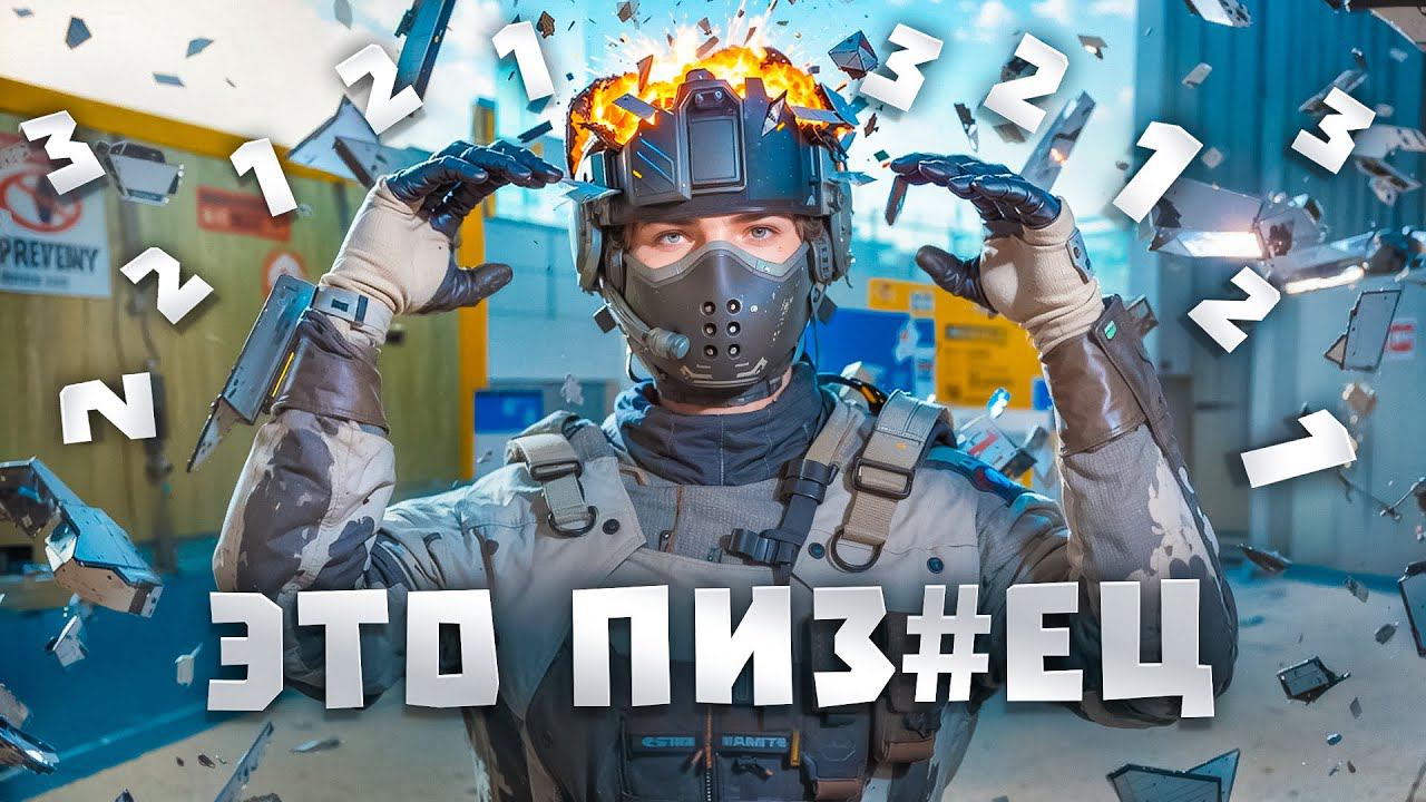 МОЙ МОЗГ ВЗОРВАЛСЯ ОТ ТАКОЙ КАТКИ в WARFACE смотреть онлайн