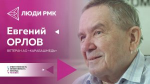 Как погибал и возрождался завод Карабашмедь. Воспоминания ветерана предприятия Евгения Орлова