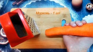 ? Морковный пирог по особому рецепту / Морковный пирог простой рецепт / Как приготовить пирог