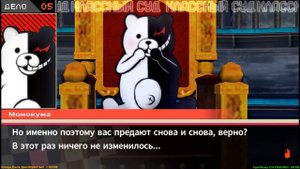 🐻[31] Danganronpa 2 GD - Последний суд (Часть 1)