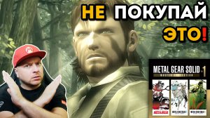 ЧТО НЕ ТАК С КОЛЛЕКЦИЕЙ METAL GEAR SOLID на Nintendo Switch?