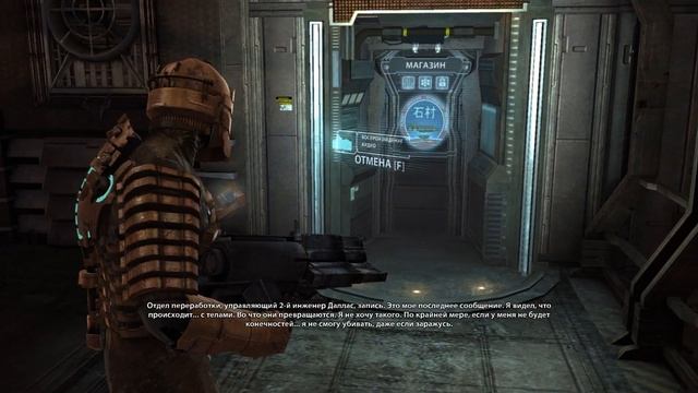 Прохождение Dead Space #7 ➤ Глава 7: Шаг в пустоту