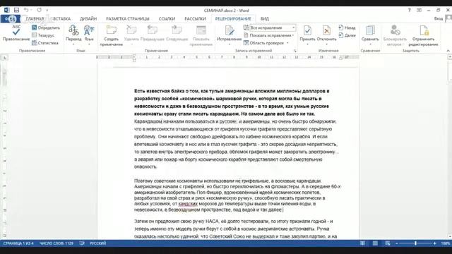 Как посчитать количество знаков в тексте смотреть онлайн